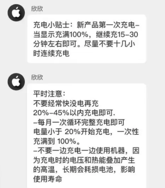 仓山苹果14维修分享iPhone14 充电小妙招 