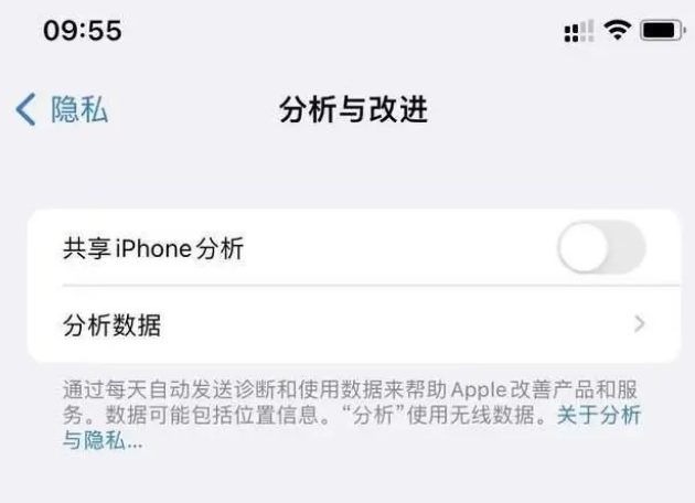 仓山苹果手机维修分享iPhone如何关闭隐私追踪 