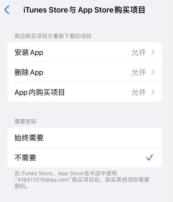 仓山苹果14维修分享误删除或找不到 iPhone 14 系列机型中的内置应用怎么办 