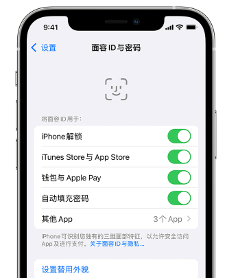 仓山苹果手机维修分享升级iOS 16 后 Face ID不可用怎么办 
