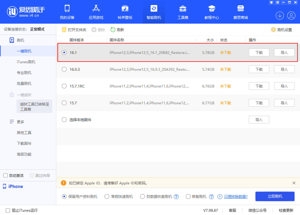 仓山苹果手机维修分享iOS 16.1正式版新增了哪些新功能 