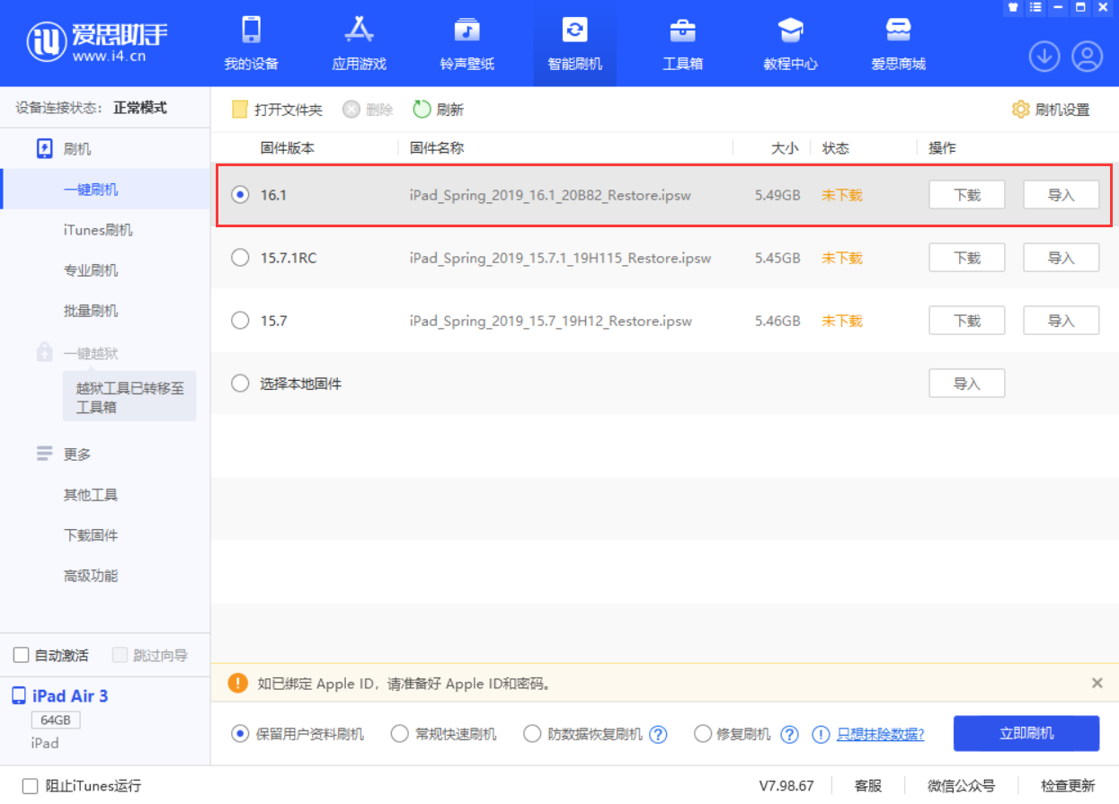 仓山苹果手机维修分享iPadOS 16 正式版更新了哪些内容 