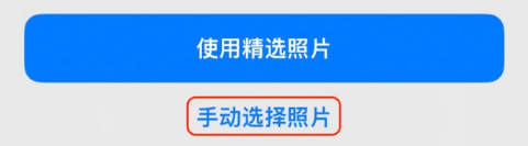 仓山苹果14维修分享iPhone 14 Pro一键更换壁纸方法教程 