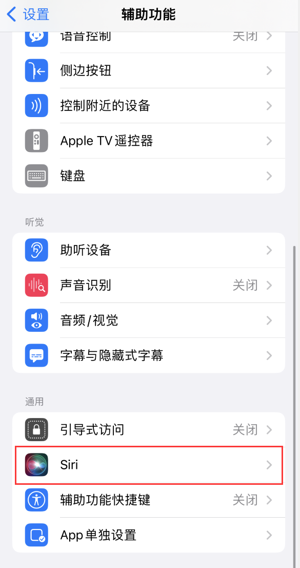 仓山苹果手机维修分享iOS 16 支持让 Siri 通过 iPhone 扬声器播报通知和来电 