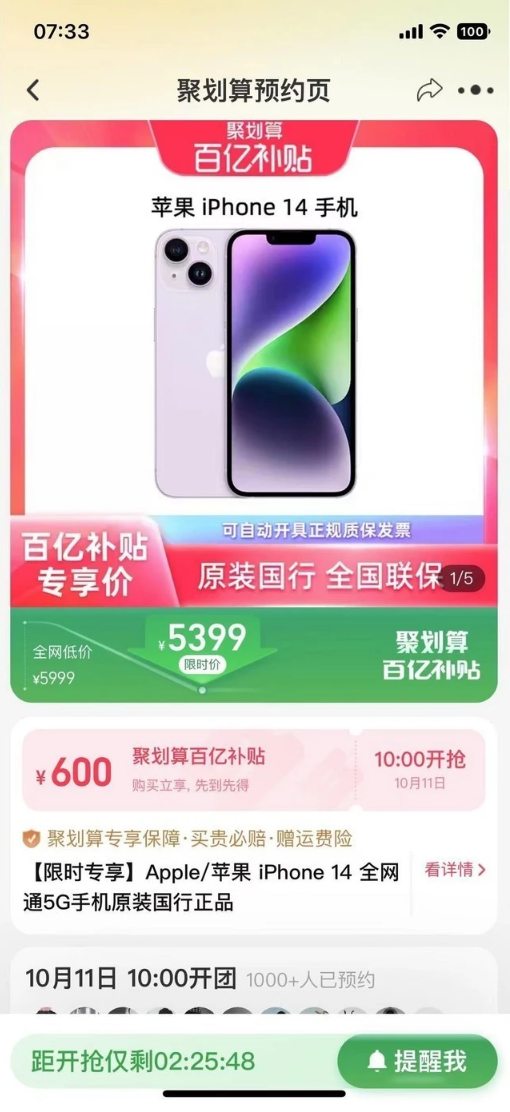 仓山苹果14维修分享买iPhone14还是iPhone13 