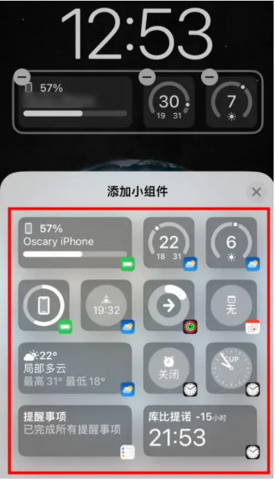 仓山苹果手机维修分享iOS16锁屏小组件添加教程 