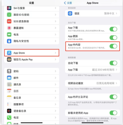 仓山苹果手机维修分享iOS 16.1 beta3新增的自动下载 App功能有什么用 