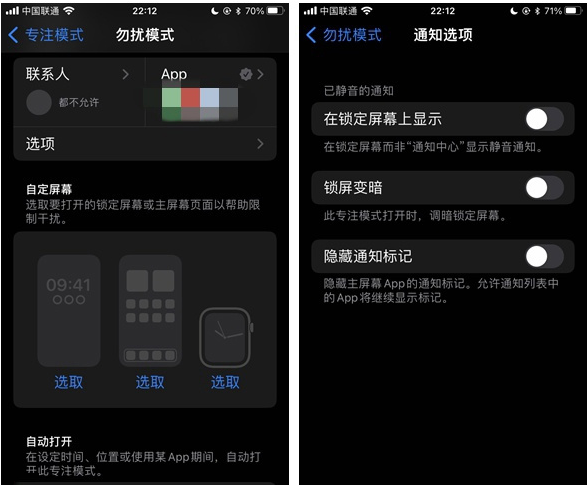 仓山苹果14维修分享苹果 iPhone 14 Pro / Max 启用黑白 AOD 全天候显示方法教程 