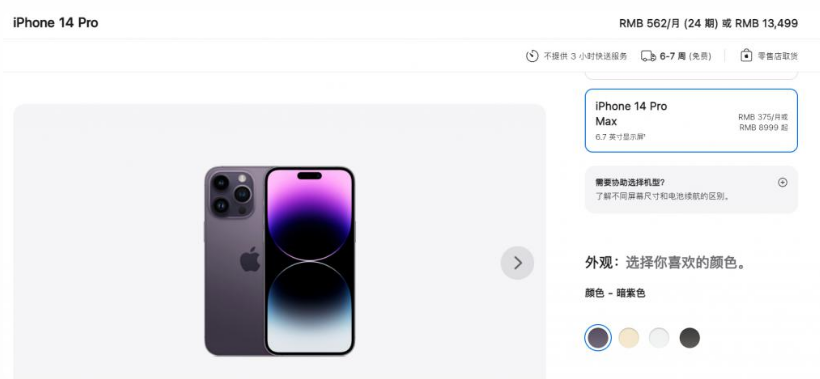 仓山苹果14维修分享iPhone14 Pro有哪些优点 