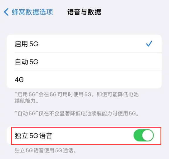 仓山苹果14维修分享iPhone 14 Pro如何开启VoNR 