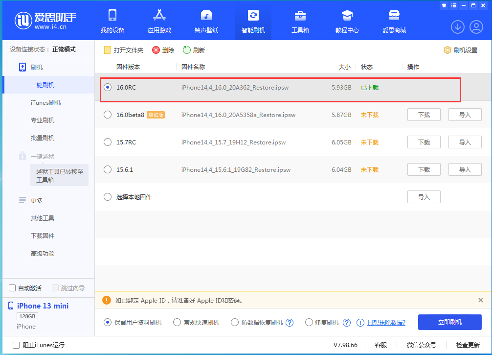 仓山苹果手机维修分享苹果 iOS 16 正式版什么时候发布 