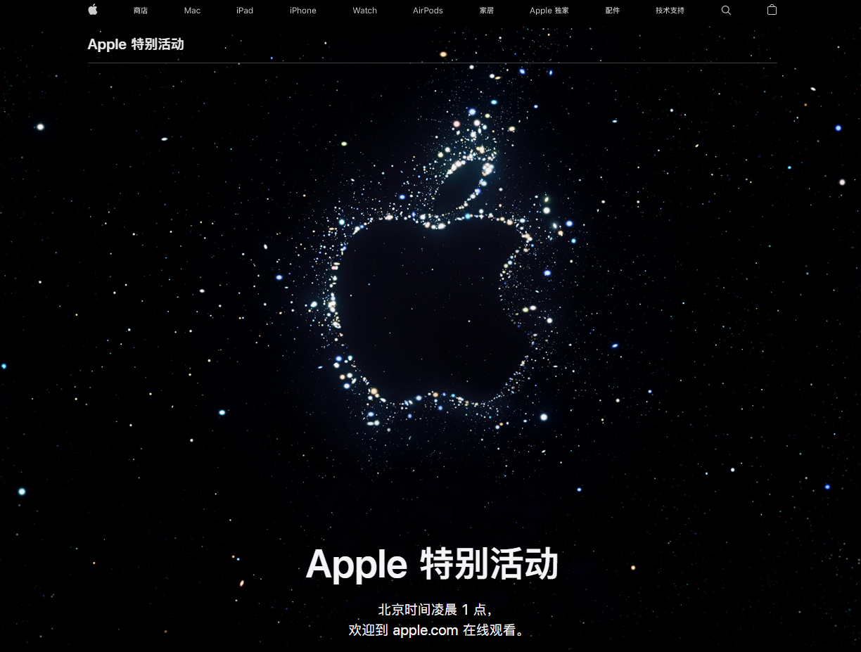 仓山苹果14维修分享iPhone 14 发布会在哪看 
