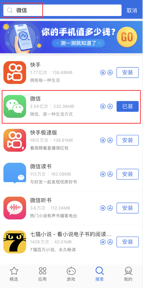 仓山苹果手机维修分享苹果手机历史版本的应用在哪里下载 