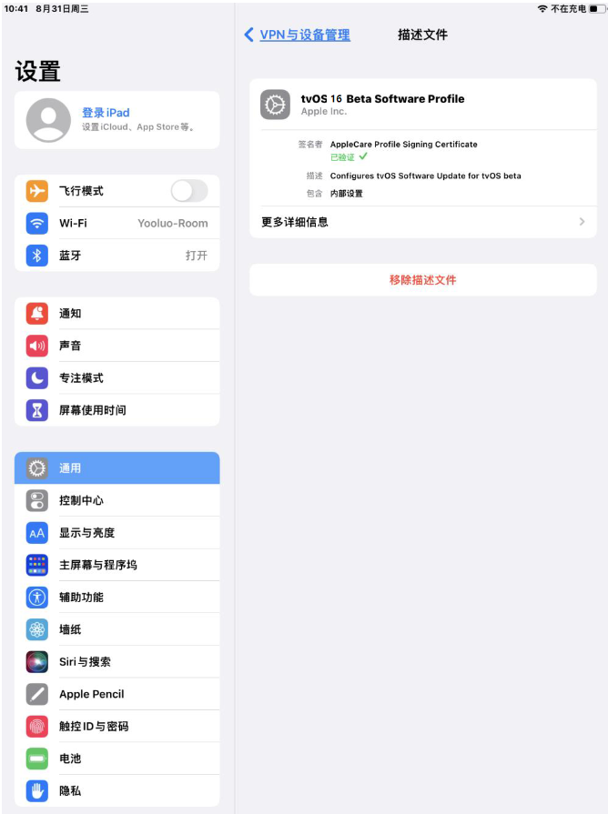 仓山苹果手机维修分享iOS 16 测试版如何升级iOS 16正式版 