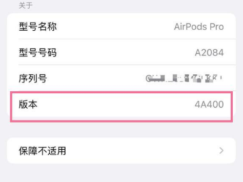 仓山苹果手机维修分享AirPods pro固件安装方法 