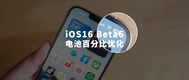仓山苹果手机维修分享iOS 16 Beta 6值得升级吗 