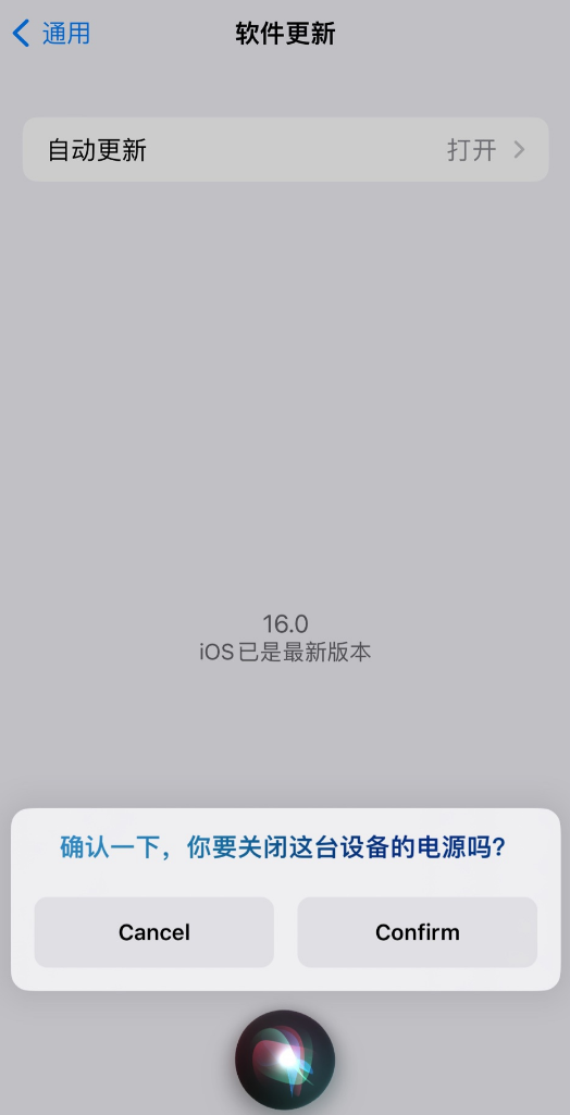 仓山苹果手机维修分享iOS 16 新功能：呼叫 Siri 即可让 iPhone 关机 