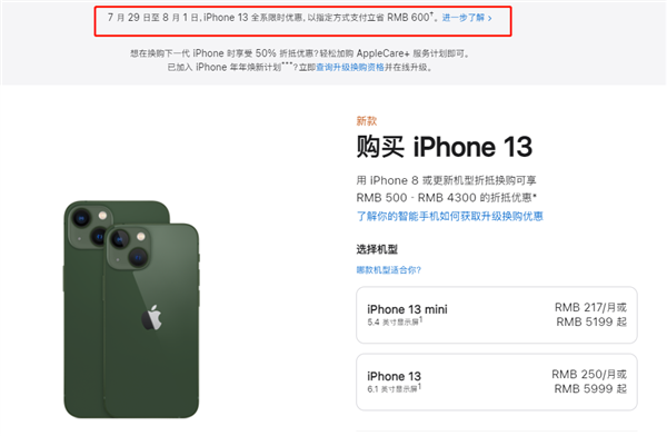 仓山苹果13维修分享现在买iPhone 13划算吗 