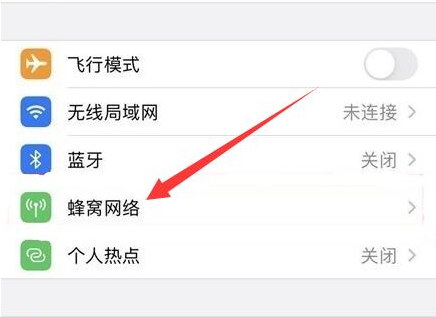 仓山苹果手机维修分享iPhone手机4G网络怎么设置成5G网络 