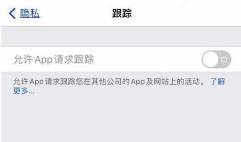 仓山苹果13维修分享使用iPhone13时如何保护自己的隐私 