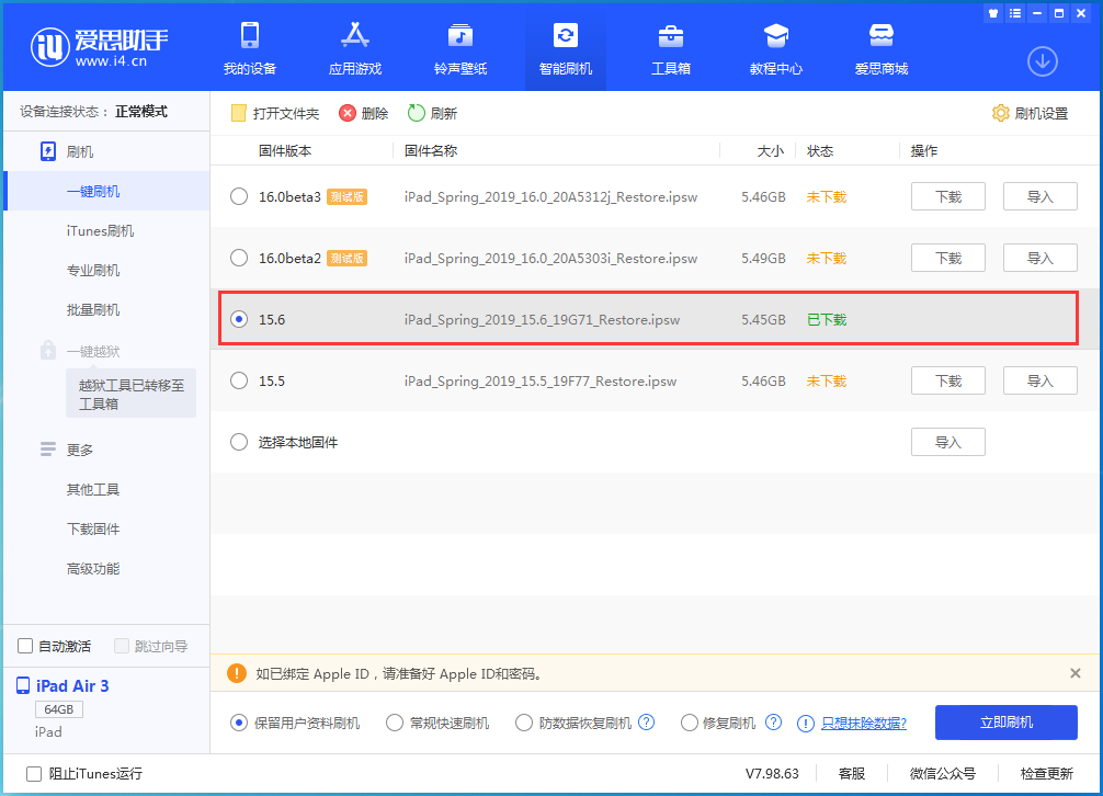 仓山苹果手机维修分享iOS15.6正式版更新内容及升级方法 