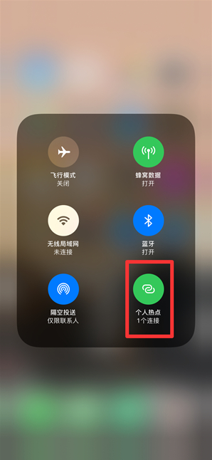 仓山苹果手机维修分享查看iPhone手机几个人连接了热点方法教程 