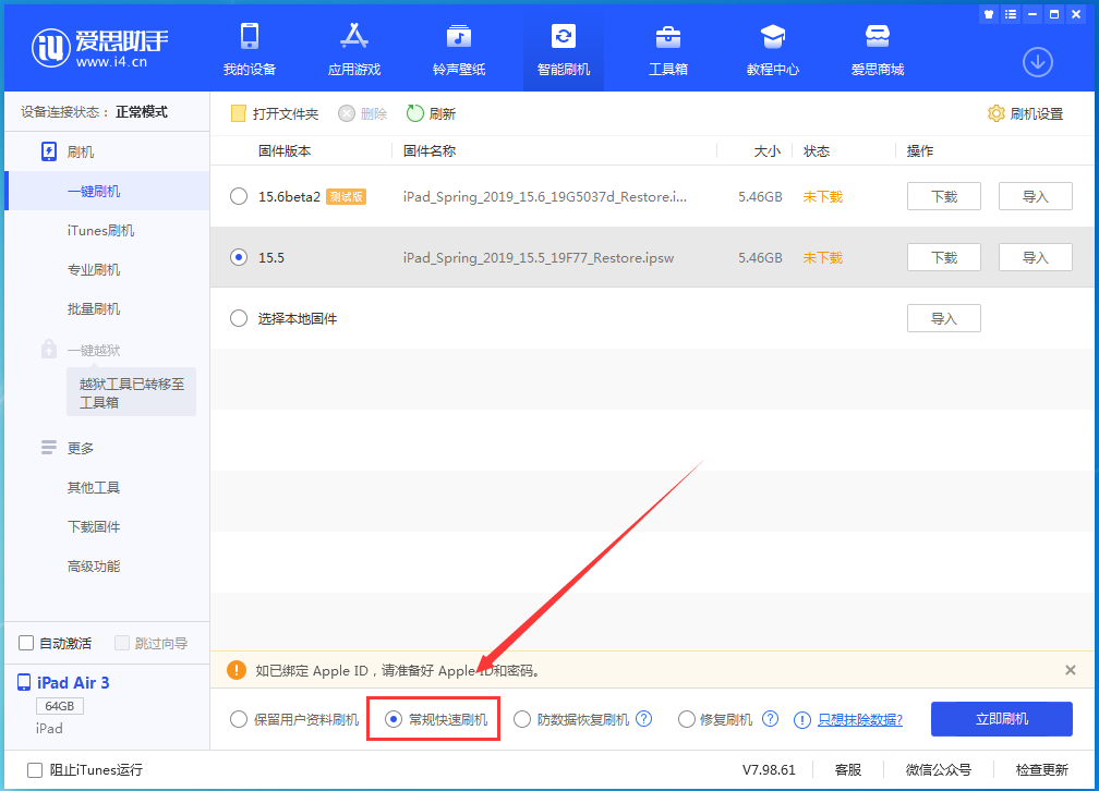 仓山苹果手机维修分享iOS 16续航怎么样 