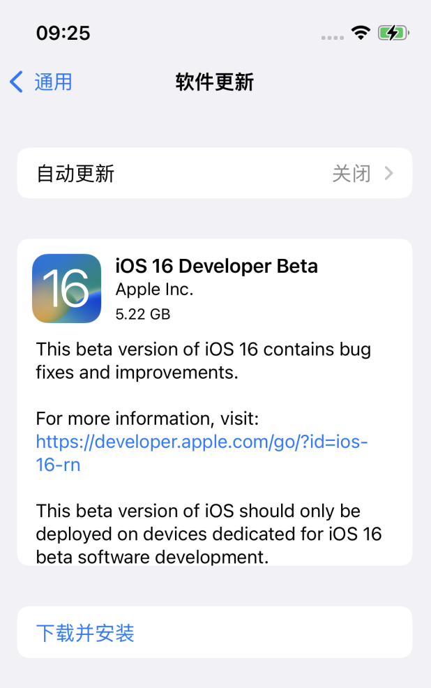 仓山苹果手机维修分享描述文件升级iOS 16方法教程 