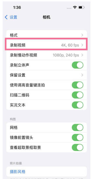 仓山苹果13维修分享iPhone13怎么打开HDR视频 