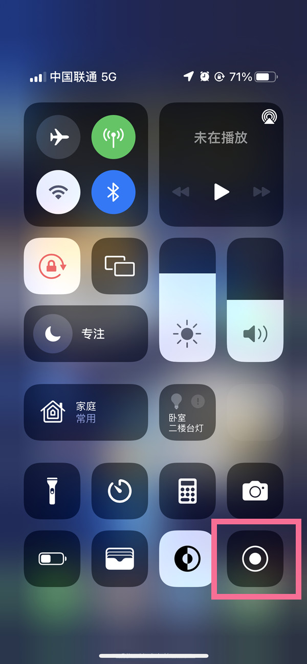 仓山苹果13维修分享iPhone 13屏幕录制方法教程 