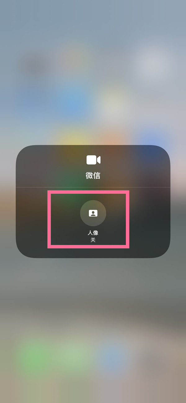 仓山苹果13维修分享iPhone 13微信视频有美颜吗 