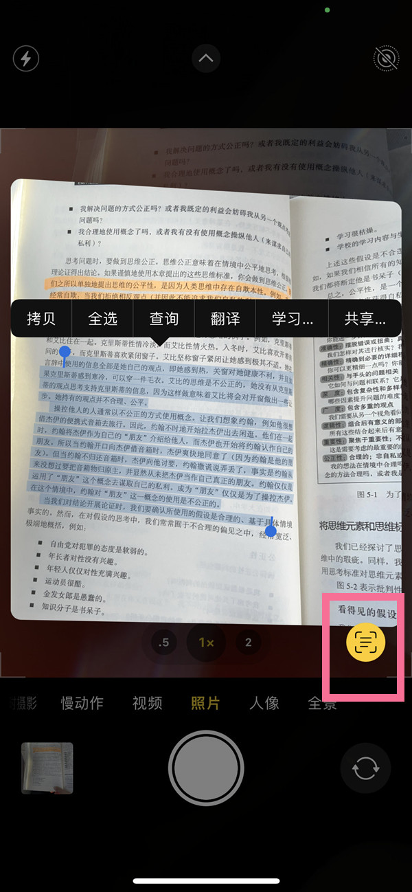 仓山苹果手机维修分享iOS 15照片文字怎么提取 