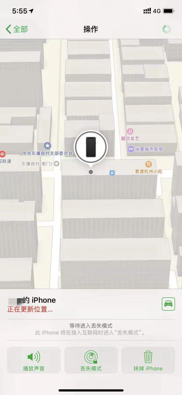 仓山苹果13维修分享iPhone 13开启查找我的手机方法教程 