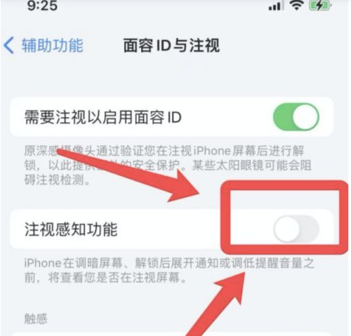 仓山苹果13维修分享为什么iPhone 13来电铃声忽大忽小 