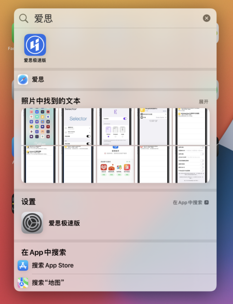 仓山苹果手机维修分享小技巧 