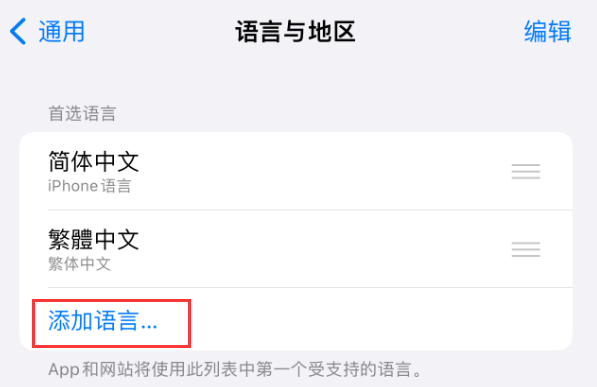 仓山苹果手机维修分享在 iPhone 上使用 Safari 浏览器翻译网页 