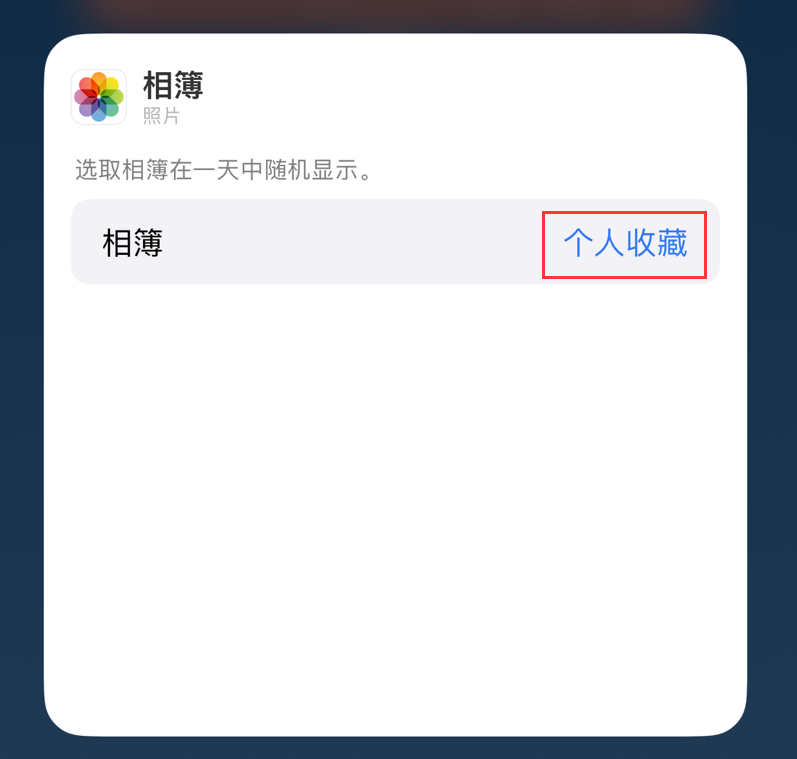 仓山苹果手机维修分享iOS 17 小技巧 
