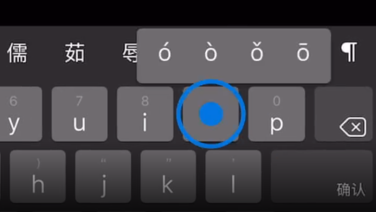 仓山苹果手机维修分享iPad 键盘输入的三个小技巧 