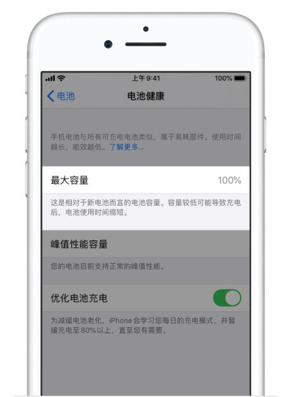 仓山苹果手机维修分享iPhone电池健康度是否需要过分关注 