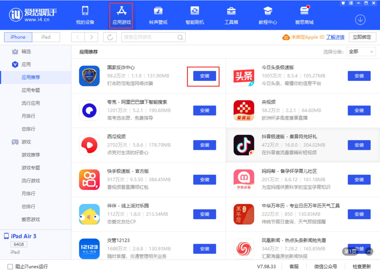 仓山苹果手机维修分享iPhone 从 iOS 15 降级到 iOS 14.7/14.7.1 之后无法下载更新应用怎么办 