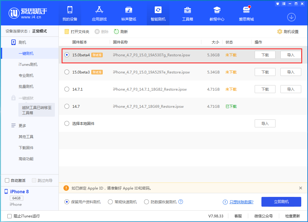 仓山苹果手机维修分享iOS15 Beta4更新内容汇总 
