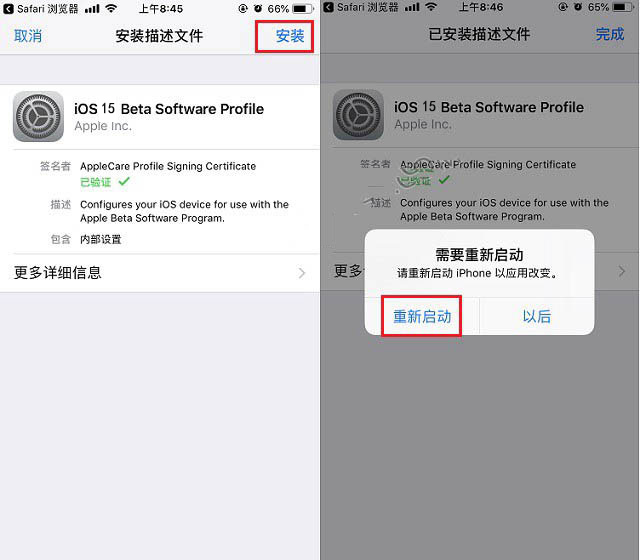 仓山苹果手机维修分享iOS15 beta2修订版更新了什么内容 