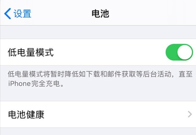 仓山苹果手机维修分享苹果 iPhone 12 的省电小技巧 
