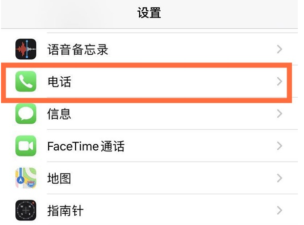 仓山苹果手机维修分享iPhone12如何设置来电小窗口 