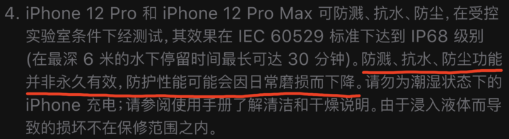 仓山苹果手机维修分享为什么 iPhone 标明防水仍有可能进水损坏 