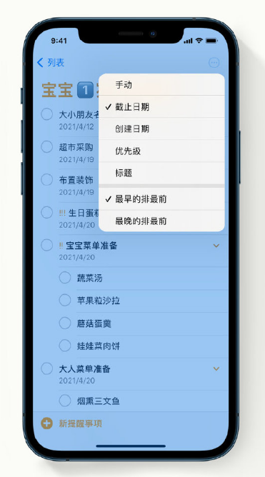 仓山苹果手机维修分享iPhone 12 小技巧 