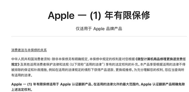 仓山苹果手机维修分享苹果官翻机值得选购吗 