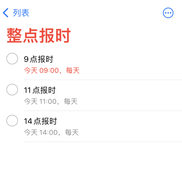 仓山苹果手机维修分享如何在 iPhone 上设置整点报时提醒 