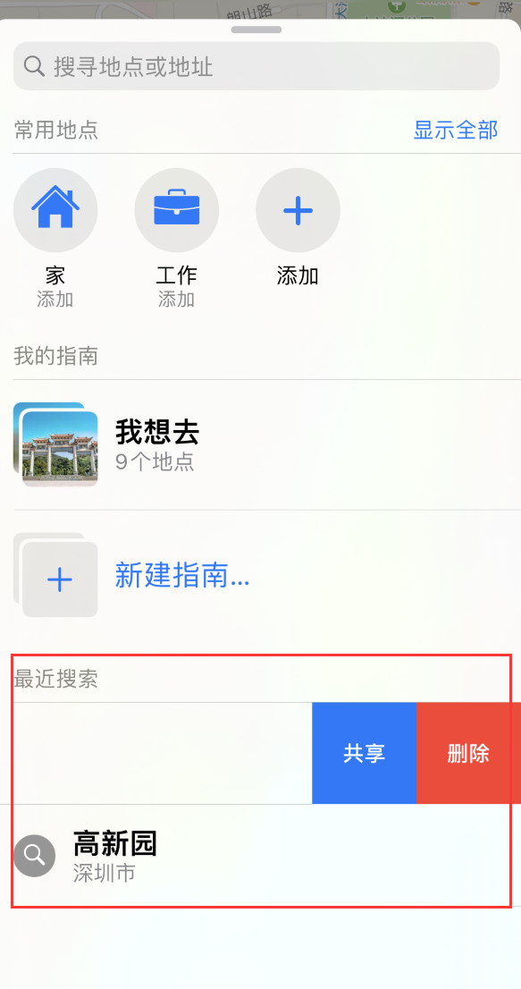 仓山苹果手机维修分享保护个人隐私 