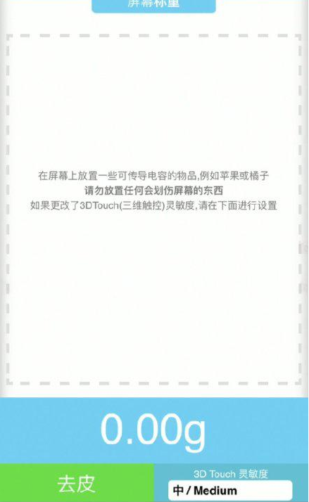 仓山苹果手机维修分享iPhone手机称重的步骤 